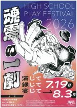 HPF2026表